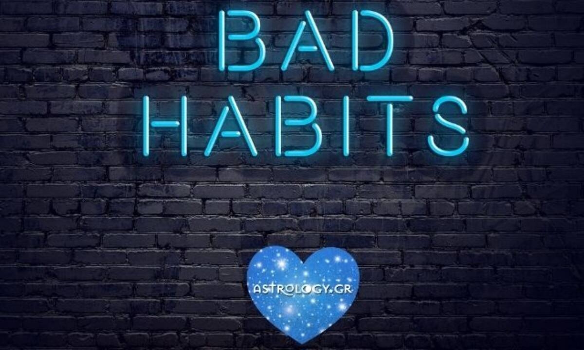 Οι κακές συνήθειες των ζωδίων