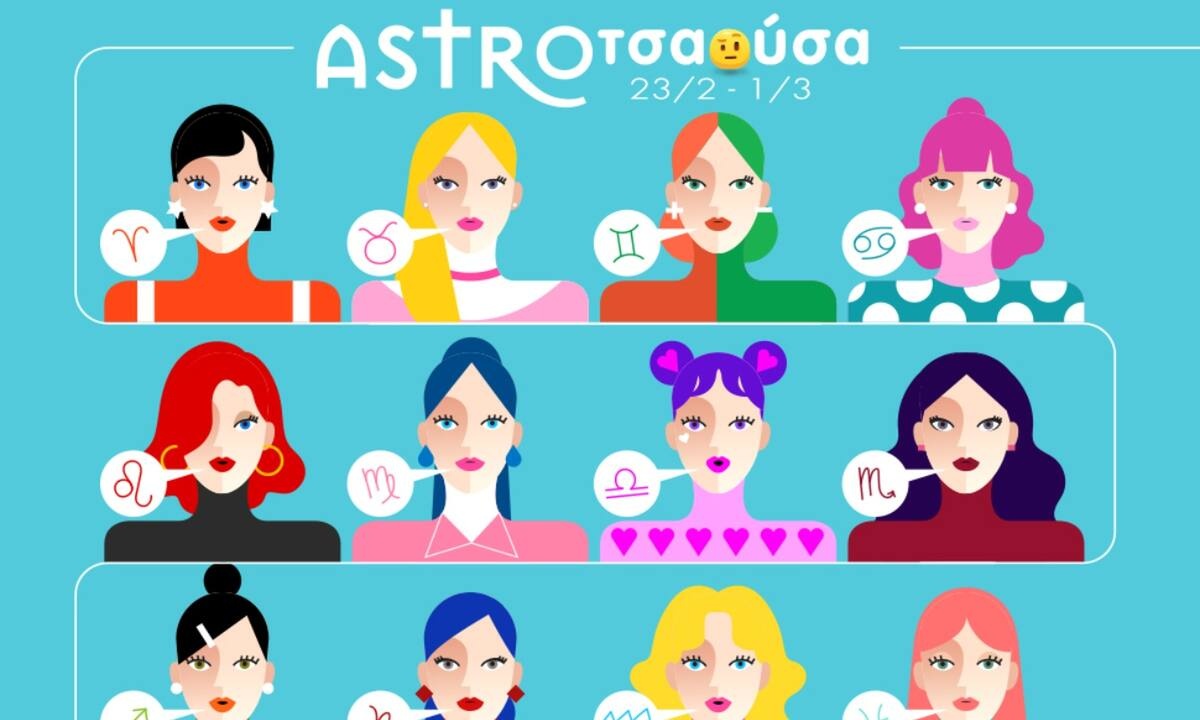 AstroΤσαούσα 23/02 - 01/03: Ερωτευμένος Σαίξπηρ
