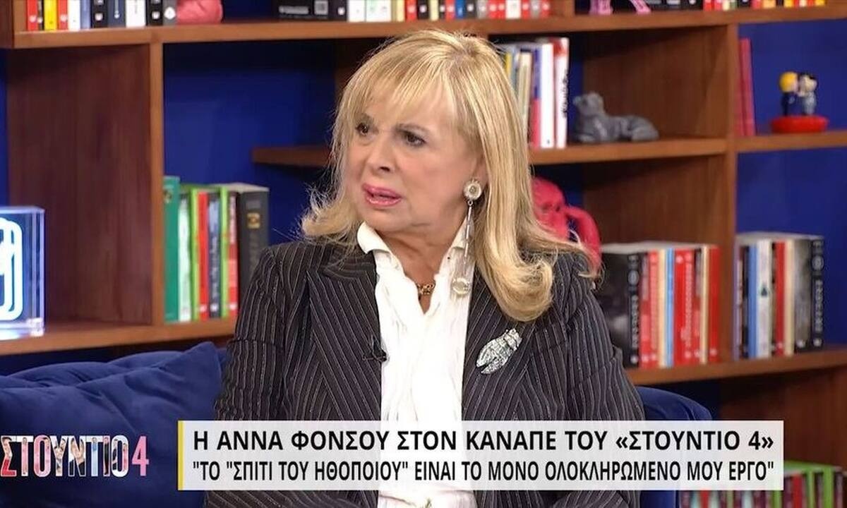 Άκρως αποκαλυπτική η Άννα Φόνσου: «Ο Τάκης Μπουγάς ήταν γεμάτος καρκίνο»