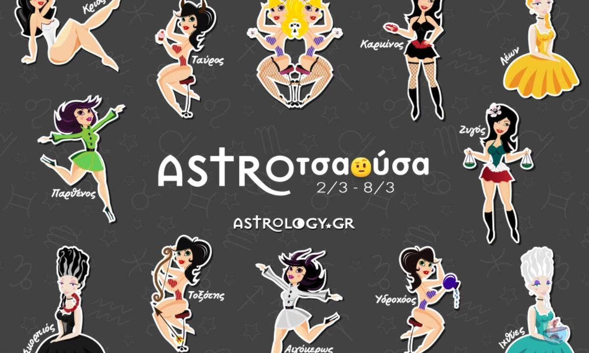 AstroΤσαούσα 02/03 - 08/03: Από όλα έχει ο μπαξές