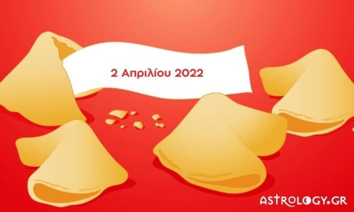 «Σπάσε» το Fortune Cookie και δες την «προφητεία» σου για σήμερα 02/04