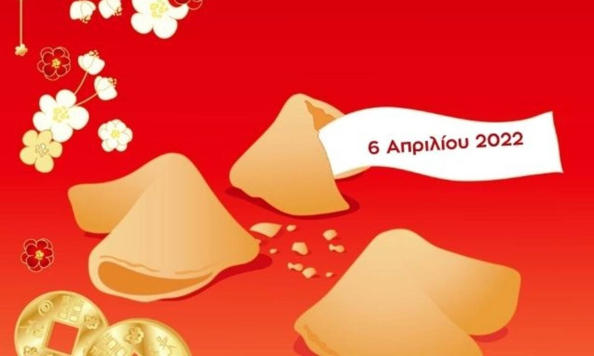 «Σπάσε» το Fortune Cookie και δες την «προφητεία» σου για σήμερα 06/04