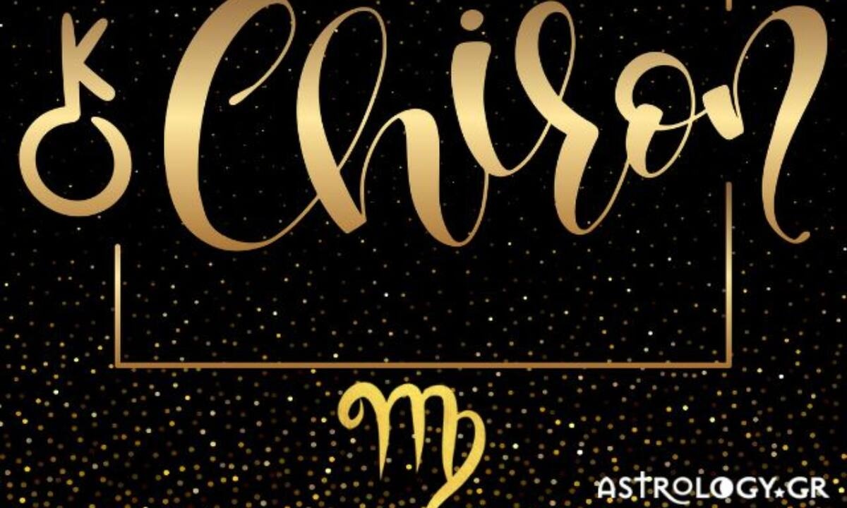 Ο Χείρωνας στην Παρθένο στον γενέθλιο χάρτη