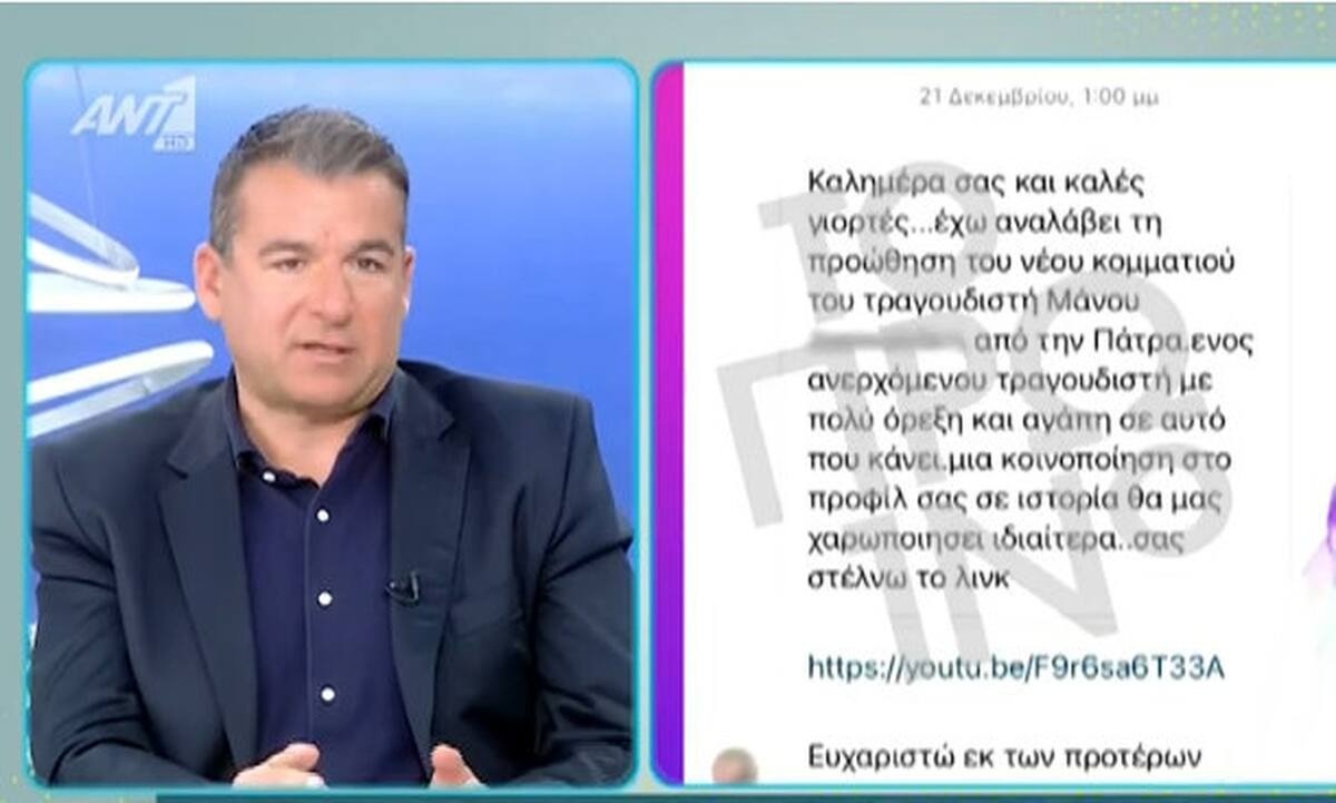 Πάτρα: Η Ρούλα παρουσιαζόταν ως μάνατζερ του Μάνου μετά το διαζύγιο - Εκτός εαυτού ο Λιάγκας