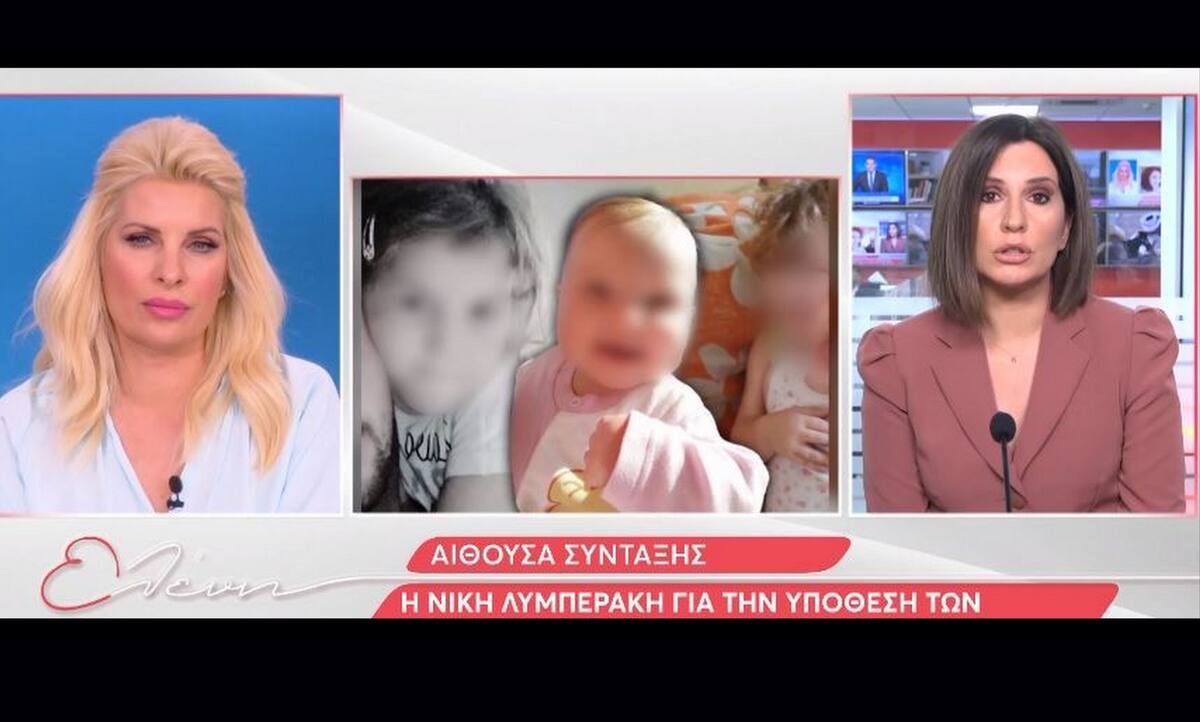 Λυμπεράκη στην Ελένη: Παρακολουθούμε αποσβολωμένοι ένα θέμα που είναι κόντρα στον μητρικό ρόλο