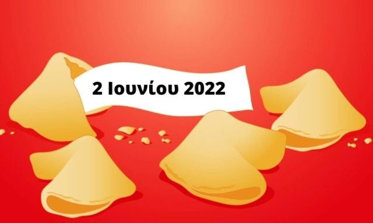 «Σπάσε» το Fortune Cookie και δες την «προφητεία» σου για σήμερα 02/06