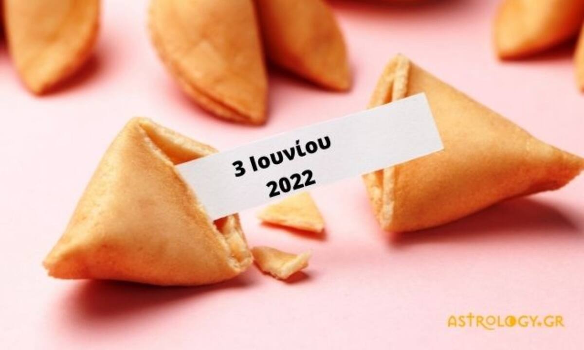 «Σπάσε» το Fortune Cookie και δες την «προφητεία» σου για σήμερα 03/06