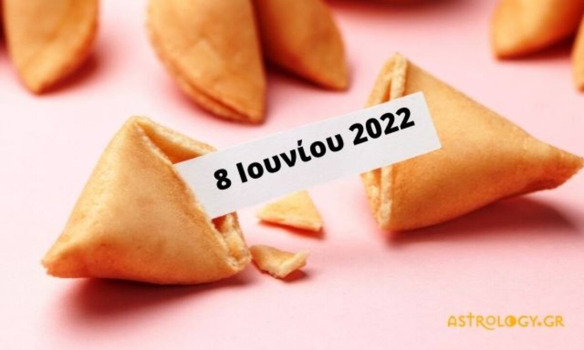 «Σπάσε» το Fortune Cookie και δες την «προφητεία» σου για σήμερα 08/06