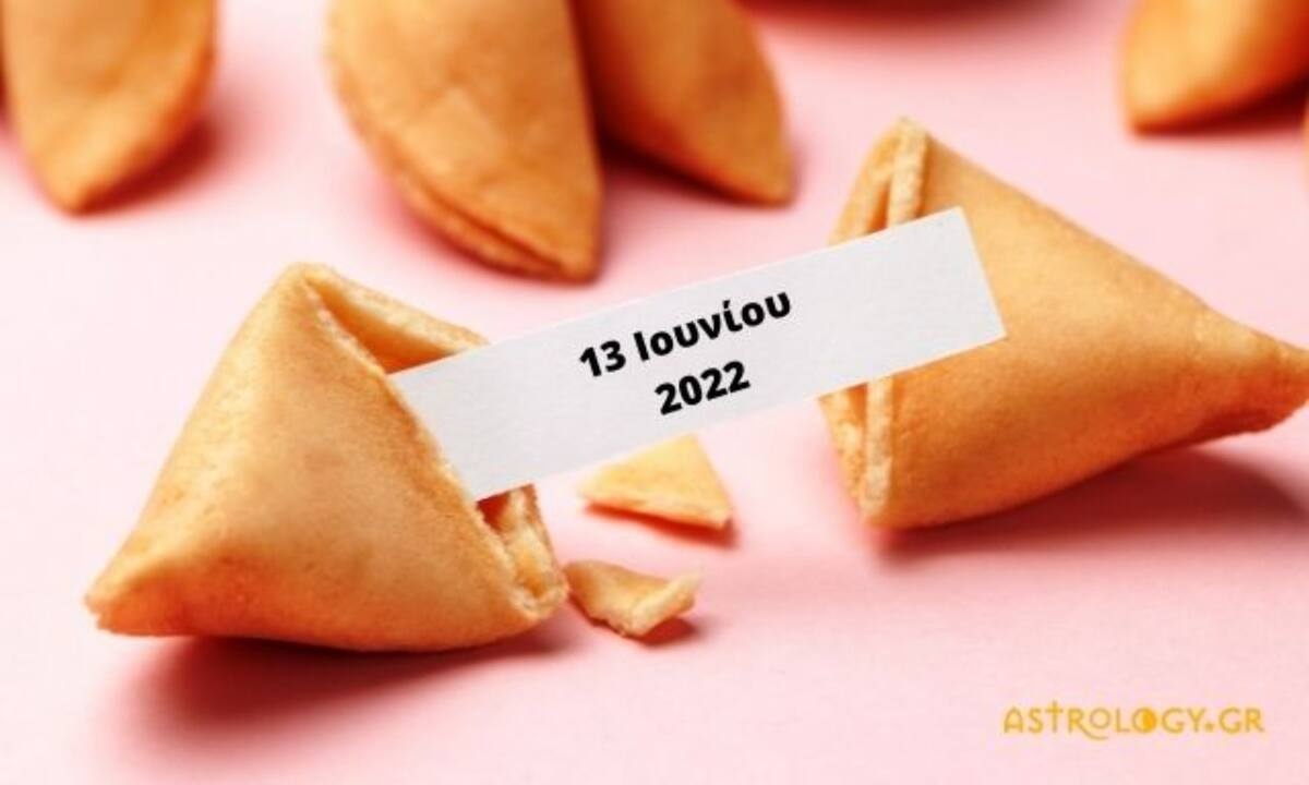 «Σπάσε» το Fortune Cookie και δες την «προφητεία» σου για σήμερα 13/06
