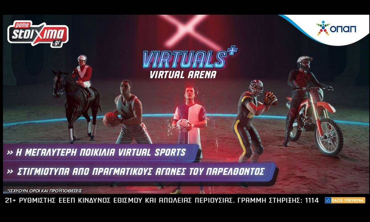 Virtuals+: Kάθε εβδομάδα και μία νέα προσφορά όλο τον Ιούνιο*