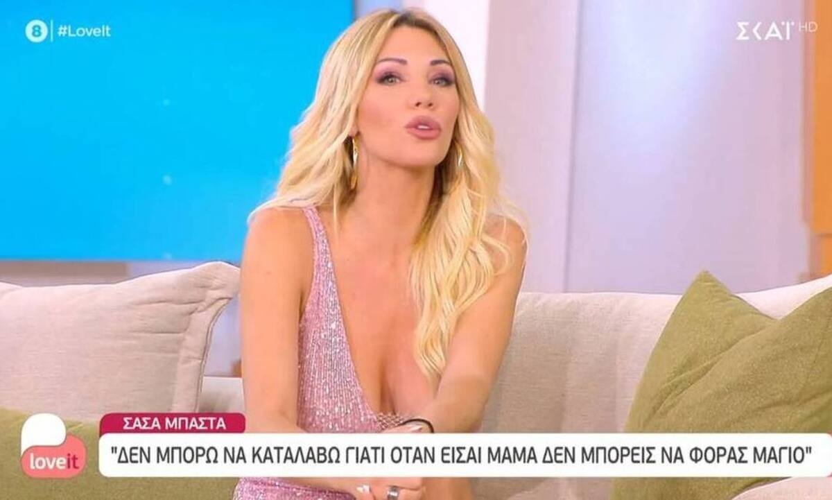 Σάσα Μπάστα: «Λαμβάνω αμέτρητα μηνύματα για το πώς μιλάω, για το τι φοράω. Γελάω μόνο!»