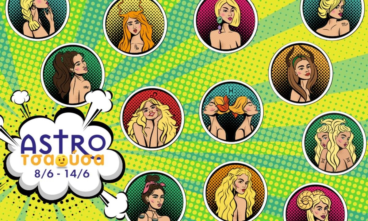AstroΤσαούσα 08/06 - 14/06: Δεν ξεφεύγεις από πουθενά!
