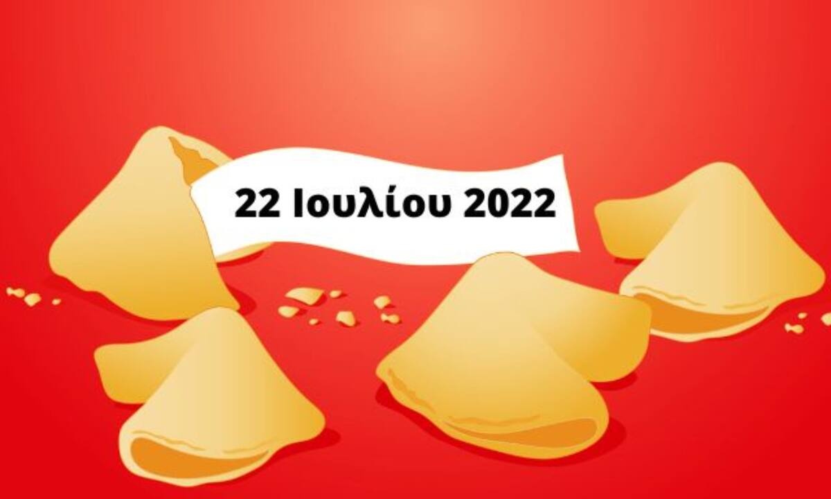 «Σπάσε» το Fortune Cookie και δες την «προφητεία» σου για σήμερα 22/07