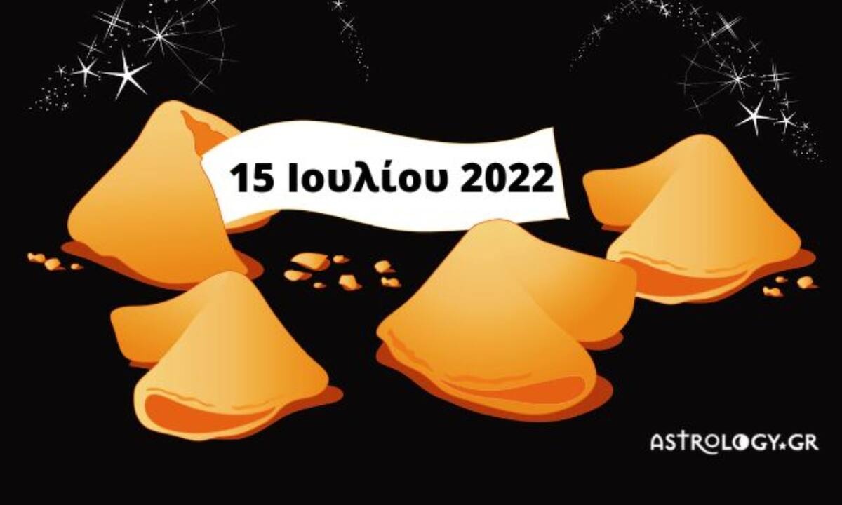 «Σπάσε» το Fortune Cookie και δες την «προφητεία» σου για σήμερα 15/07