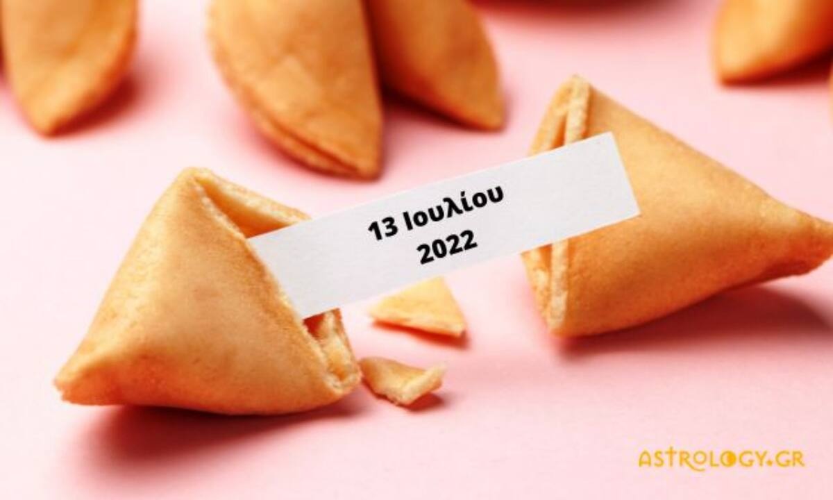 «Σπάσε» το Fortune Cookie και δες την «προφητεία» σου για σήμερα 13/07