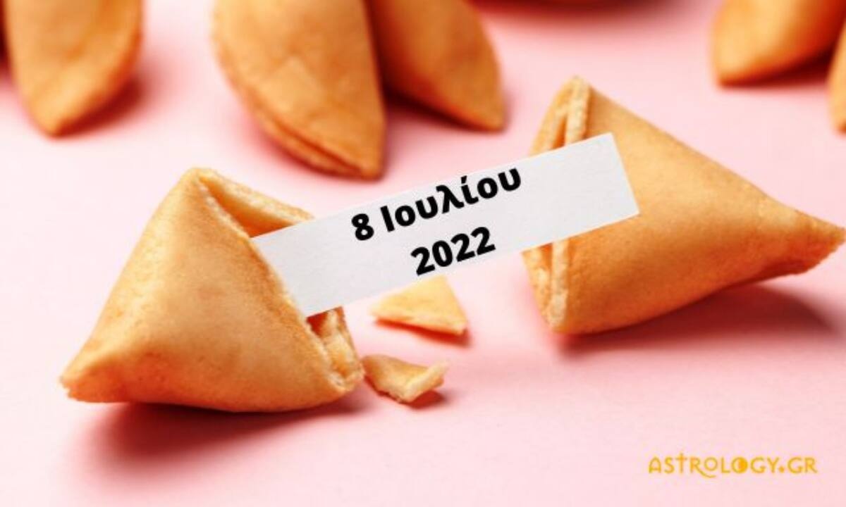 «Σπάσε» το Fortune Cookie και δες την «προφητεία» σου για σήμερα 08/07