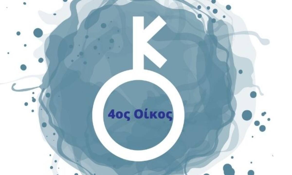 Ο Χείρωνας στον 4ο οίκο σε έναν γενέθλιο χάρτη