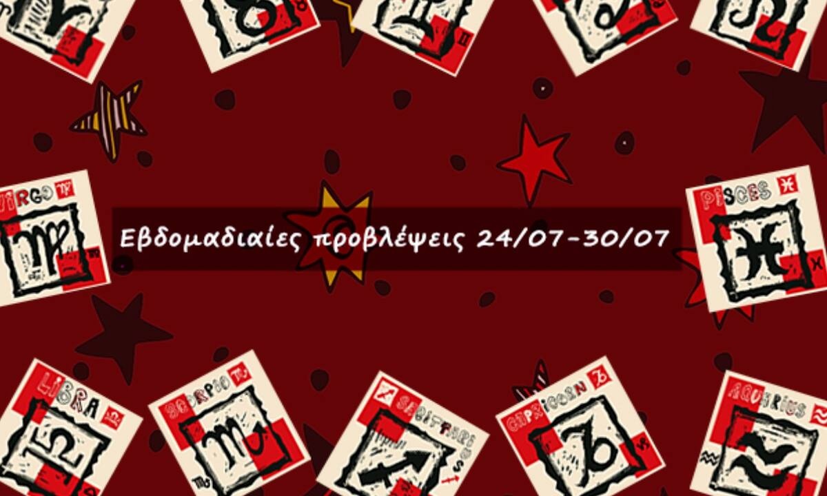 #Your Weekly Horoscope: Εβδομαδιαίες Προβλέψεις από 24/07/22 έως 30/07/22