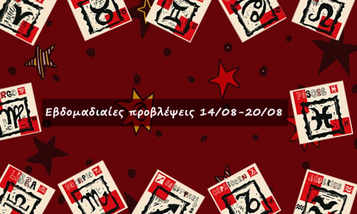 #Your Weekly Horoscope: Εβδομαδιαίες Προβλέψεις από 14/08/22 έως 20/08/22