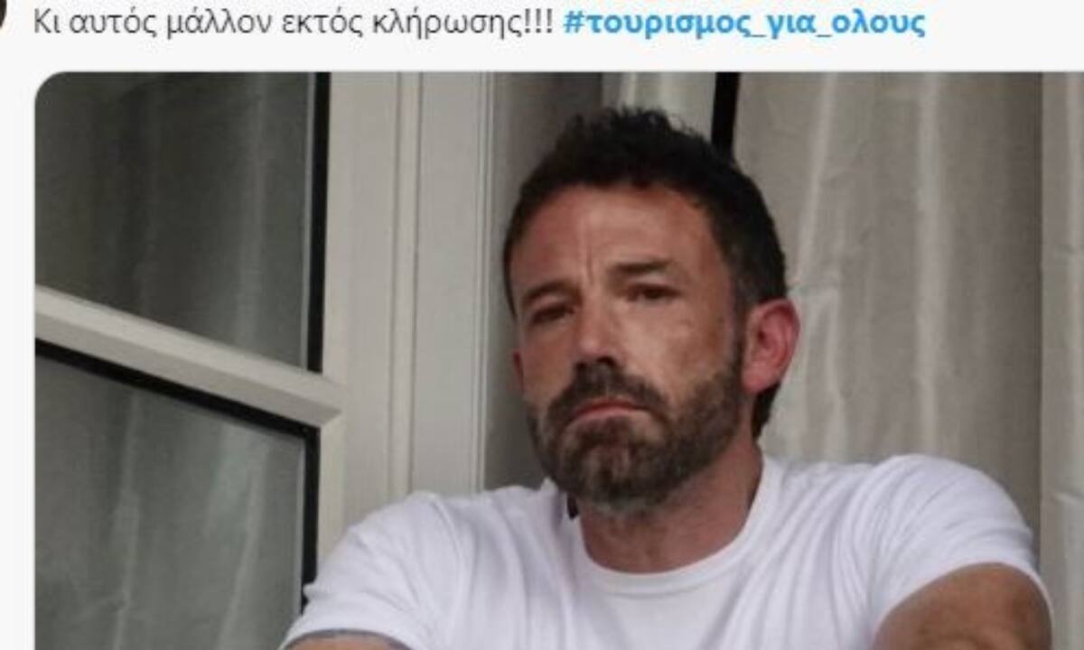 Κατάσταση Μη Κληρωθείσα: Σπαρταριστά σχόλια για τον Τουρισμό για όλους