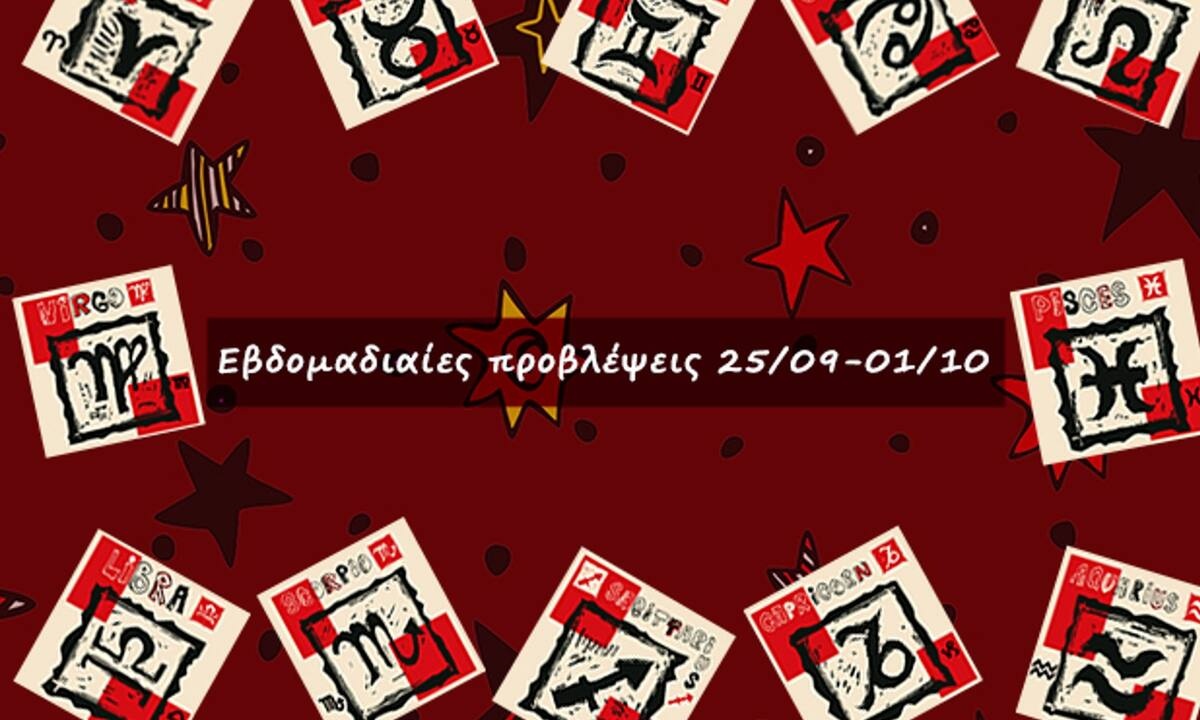 #Your Weekly Horoscope: Εβδομαδιαίες Προβλέψεις από 25/09/22 έως 01/10/22