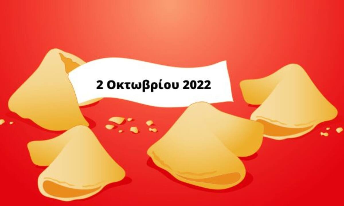 «Σπάσε» το Fortune Cookie και δες την «προφητεία» σου για σήμερα 02/10