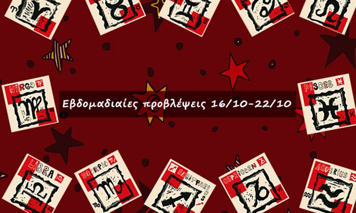 #Your Weekly Horoscope: Εβδομαδιαίες Προβλέψεις από 16/10/22 έως 22/10/22