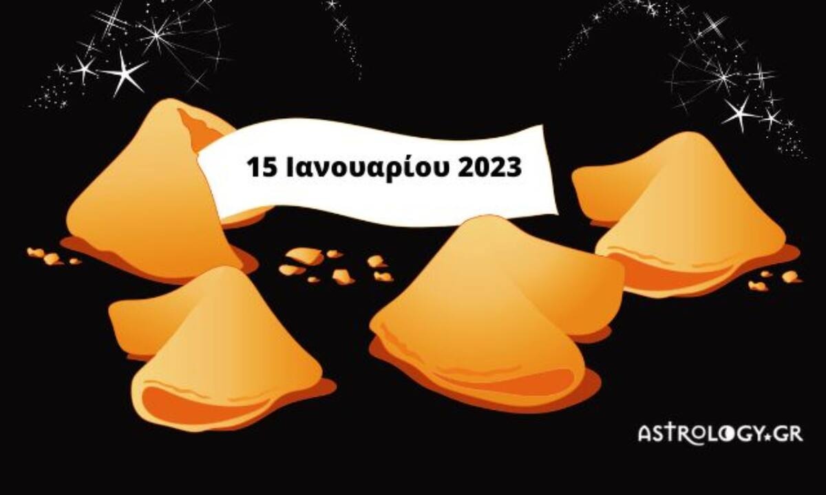 «Σπάσε» το Fortune Cookie και δες την «προφητεία» σου για σήμερα 15/01