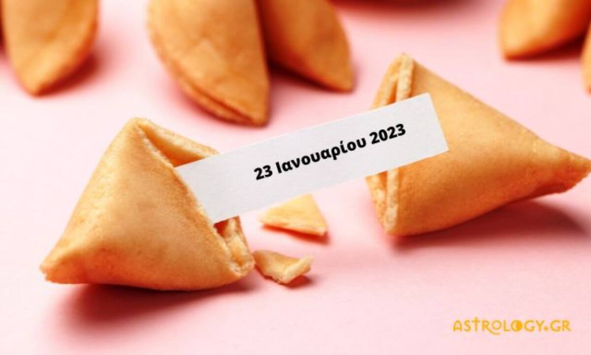 «Σπάσε» το Fortune Cookie και δες την «προφητεία» σου για σήμερα 23/01
