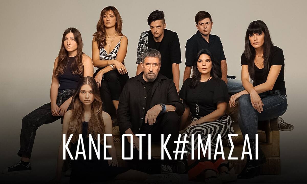 Κάνε ότι κοιμάσαι:  Ποιο ακόμα κακό θα συμβεί στον Νικόλα;