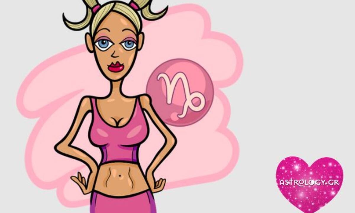 Πέντε πράγματα που δεν θα κάνει ποτέ ένας γνήσιος Αιγόκερως