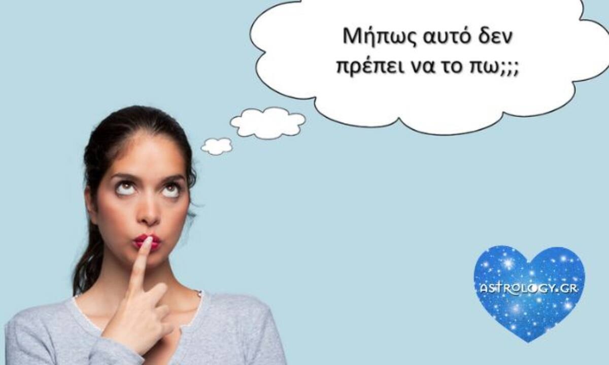 Οι κρυφές σκέψεις των ζωδίων