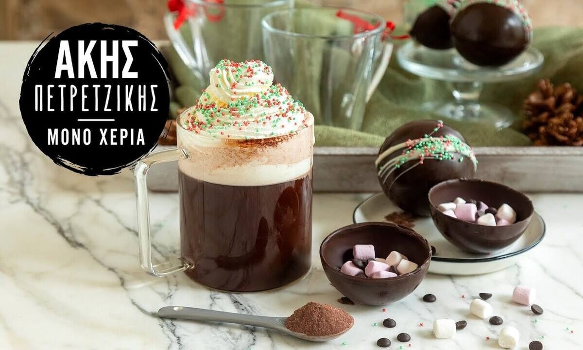 Λαχταριστά choco bombs από τον Άκη Πετρετζίκη