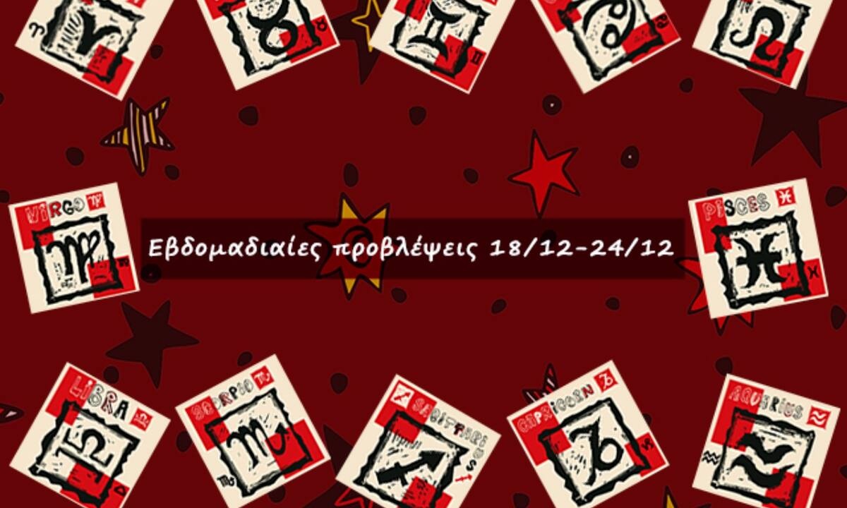 #Your Weekly Horoscope: Προβλέψεις από 18/12/22 έως 24/12/22