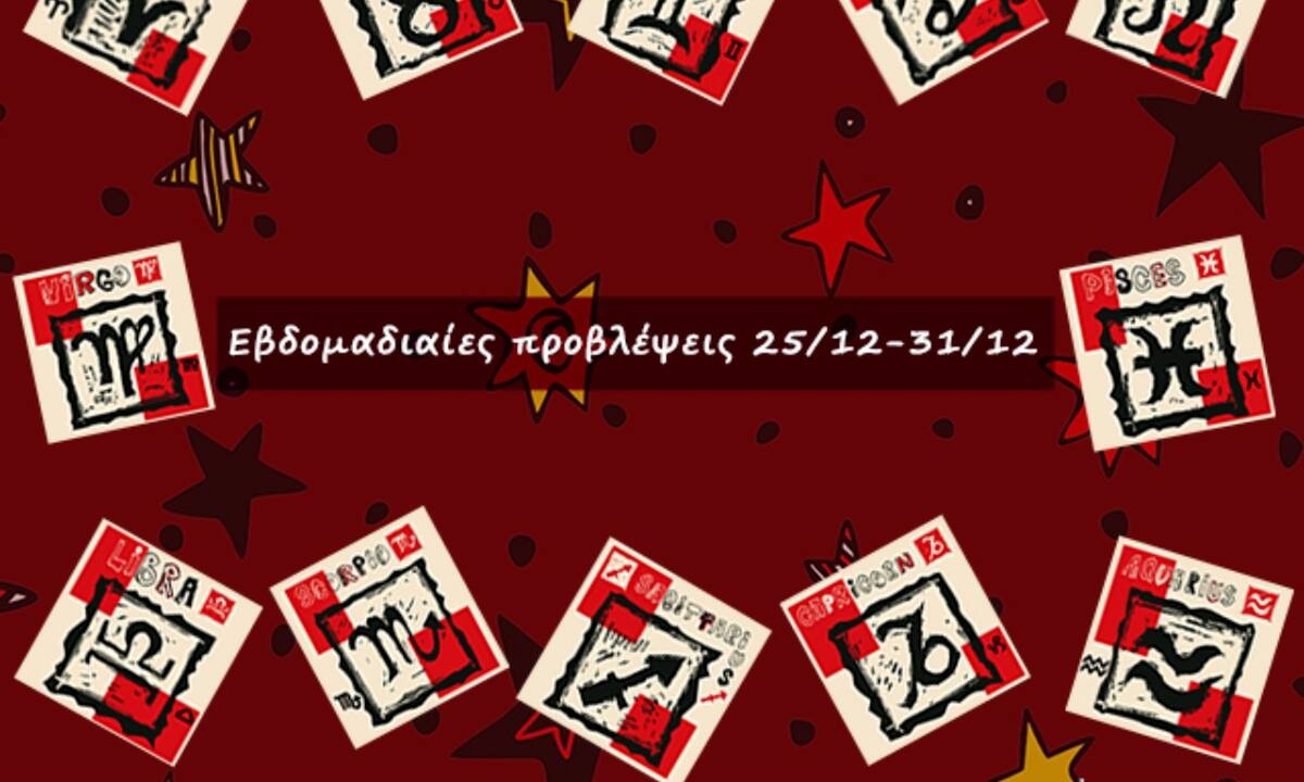 #Your Weekly Horoscope:  Προβλέψεις από 25/12/22 έως 31/12/22