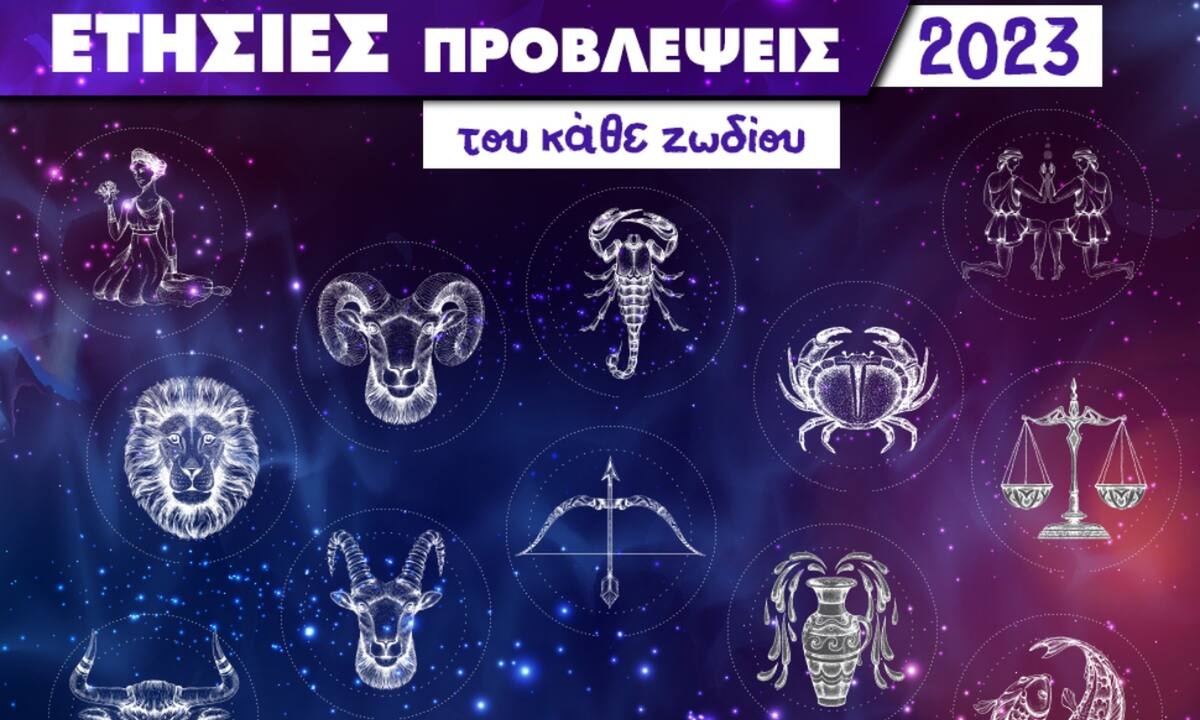 Ζώδια 2023: Ετήσιες Προβλέψεις από τον Γιάννη Ριζόπουλο