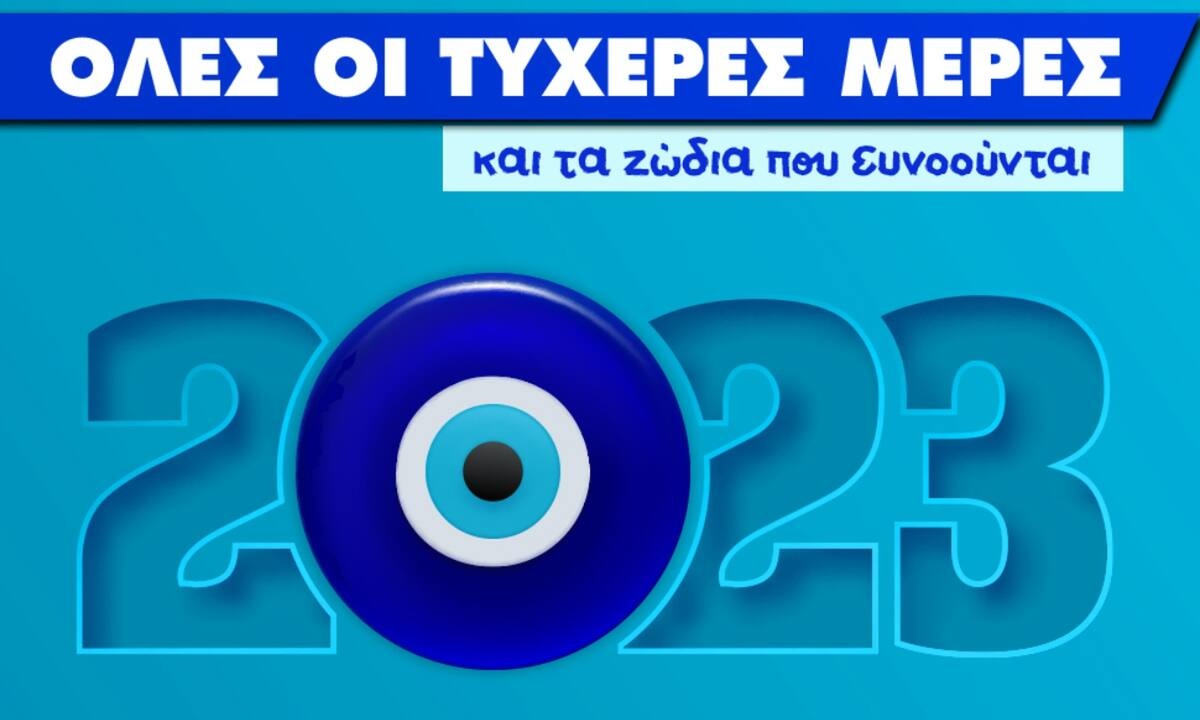 2023: Οι τυχερές μέρες όλης της χρονιάς και τα ζώδια που ευνοούνται!