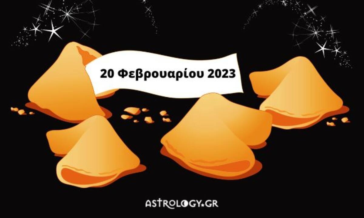 «Σπάσε» το Fortune Cookie και δες την «προφητεία» σου για σήμερα 20/02