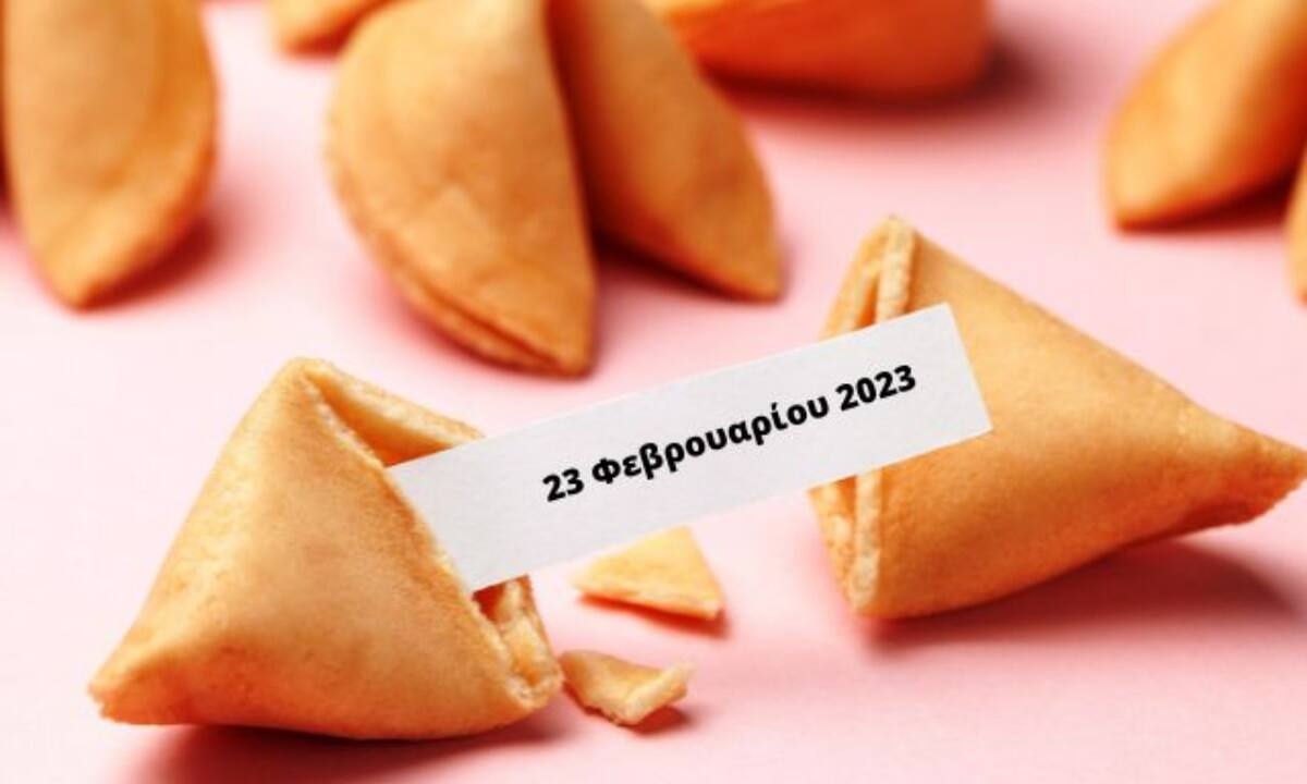 «Σπάσε» το Fortune Cookie και δες την «προφητεία» σου για σήμερα 23/02