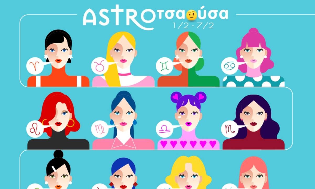 Προβλέψεις AstroΤσαούσας 01/02 - 07/02: Ήρθε ο Ουρανός σφοντύλι