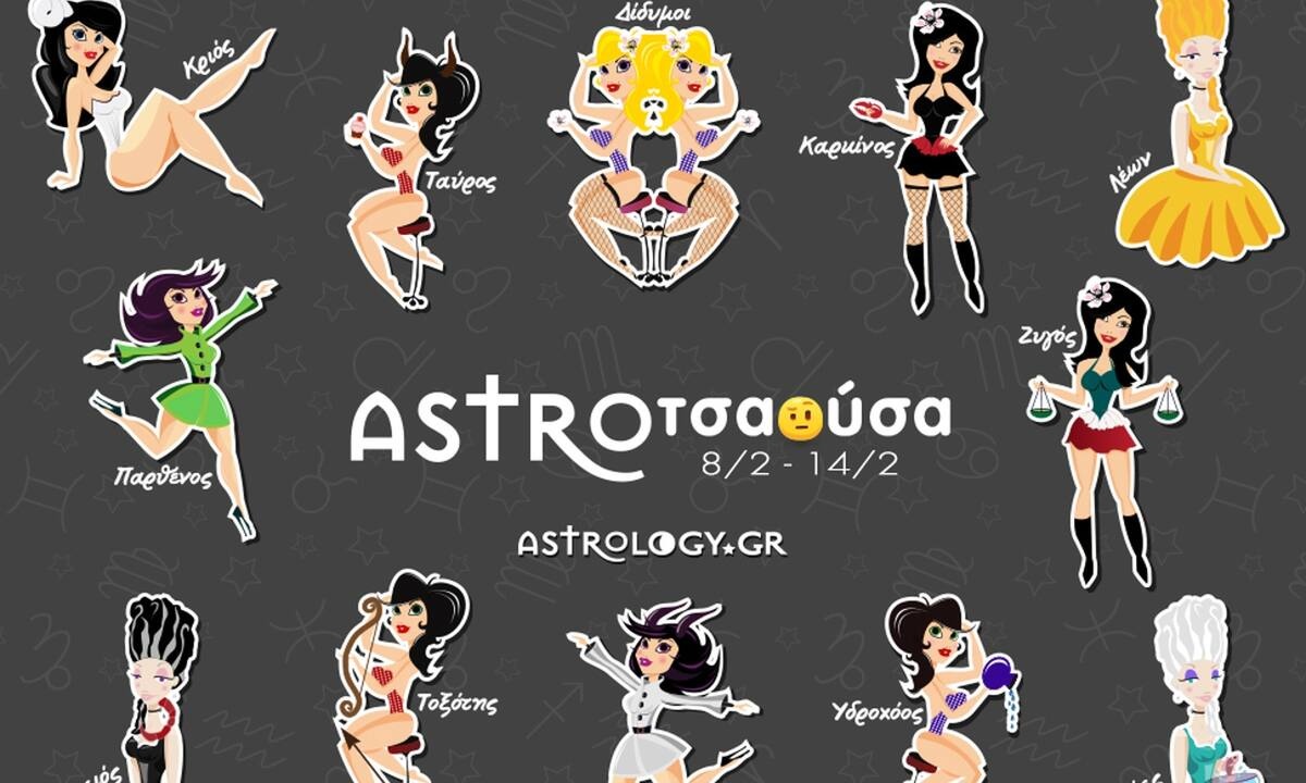 AstroΤσαούσα 08/02 - 14/02: Όλα υπό έλεγχο