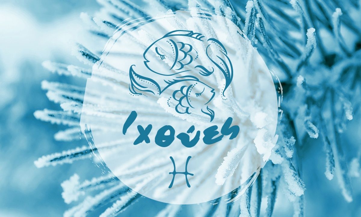 Μηνιαίες Προβλέψεις από 19/02 έως 20/03: Κλέφτες κι αστυνόμοι