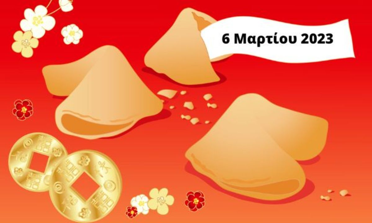 «Σπάσε» το Fortune Cookie σου για σήμερα 06/03