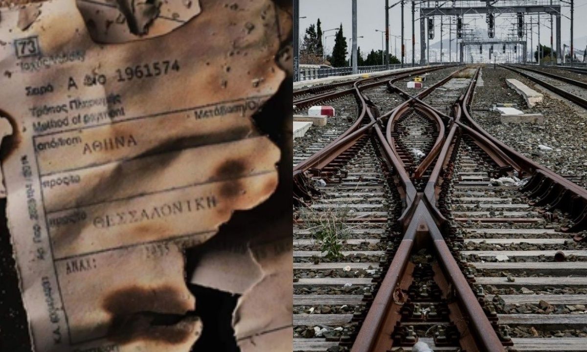 Τα εισιτήρια θανάτου που σόκαραν την Ευρώπη & τα σιδηροδρομικά δυστυχήματα στην Ελλάδα