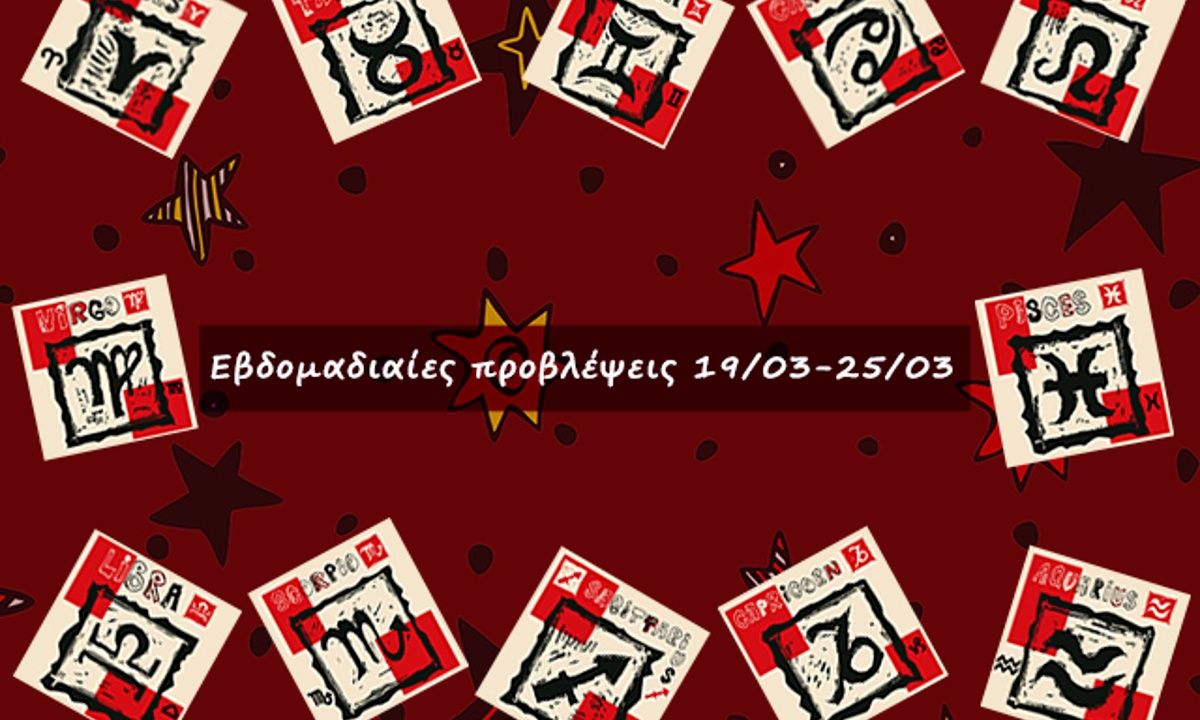 #Your Weekly Horoscope: Προβλέψεις από 19/03/23 έως 25/03/23