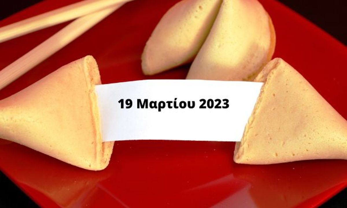 «Σπάσε» το Fortune Cookie σου για σήμερα 19/03