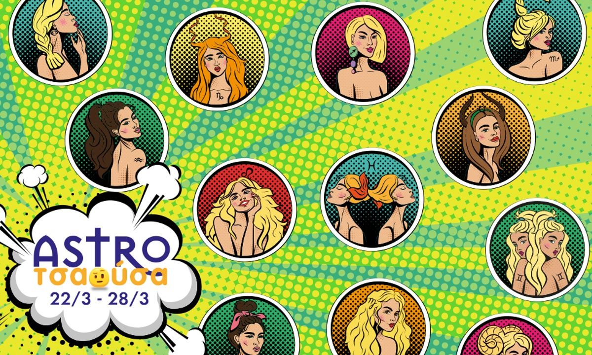 AstroΤσαούσα 22/03 - 28/03: Ο δολοφόνος θα χτυπήσει δύο φορές