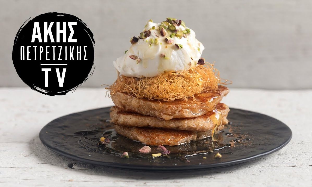 Pancakes κανταΐφι από τον Άκη Πετρετζίκη