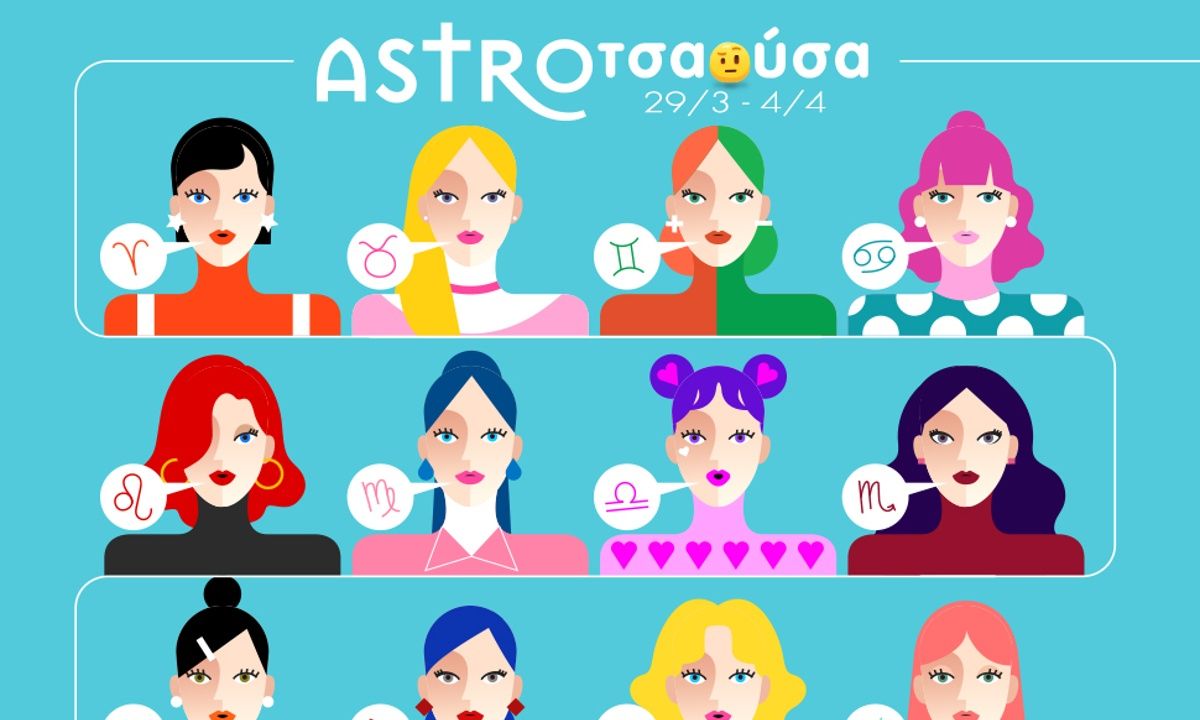 AstroΤσαούσα 29/03 - 04/04: Δεν ξέρεις από πού θα σου έρθει