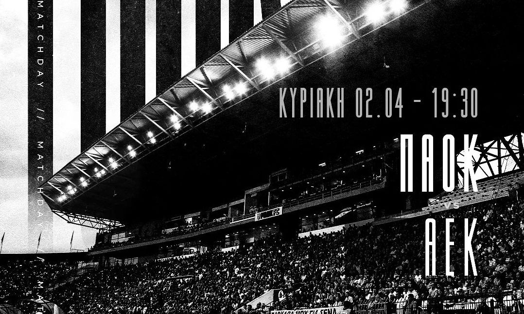 Μεγάλα παιχνίδια στην Ελλάδα και το εξωτερικό σε σούπερ αποδόσεις από το ΠΑΜΕ ΣΤΟΙΧΗΜΑ